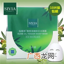 仙维娜海洋清润补水面膜好用吗?仙维娜面膜怎么样?