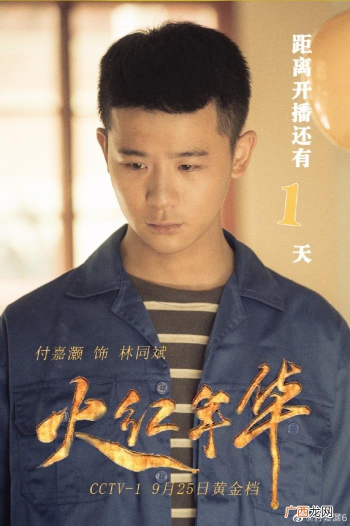 金晨与胡歌，还有王佑硕、许凯、金晨、胡歌、周雨彤新剧消息