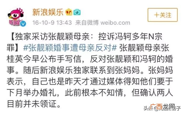 郑爽刘诗诗,郑爽、刘诗诗、张靓颖……她们都是恋爱脑