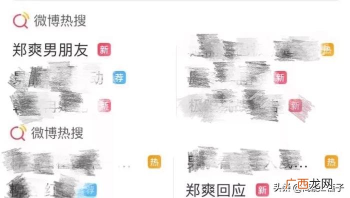 郑爽刘诗诗,郑爽、刘诗诗、张靓颖……她们都是恋爱脑