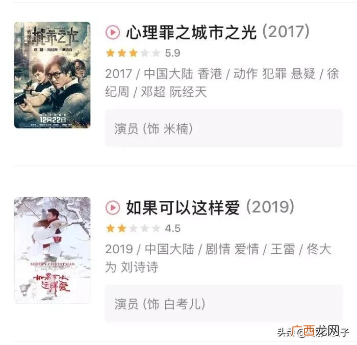 郑爽刘诗诗,郑爽、刘诗诗、张靓颖……她们都是恋爱脑