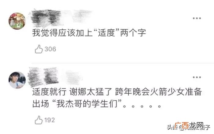 郑爽刘诗诗,郑爽、刘诗诗、张靓颖……她们都是恋爱脑