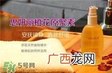 decleor是什么牌子?思妍丽是哪个国家的?