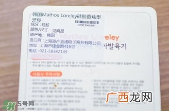 mathos loreley硅胶香蕉型黄色牙胶怎么样_好用吗