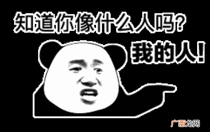 土味撩妹情话系列表情包 土味表情包