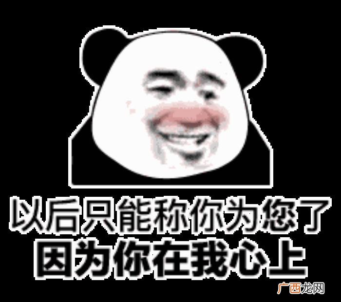 土味撩妹情话系列表情包 土味表情包