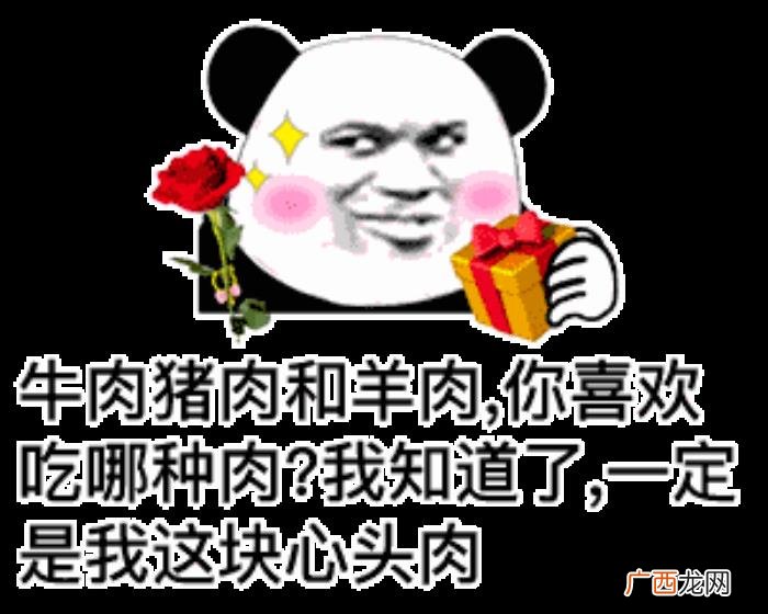 土味撩妹情话系列表情包 土味表情包