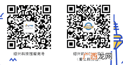 绍兴科技馆如何线上预约？