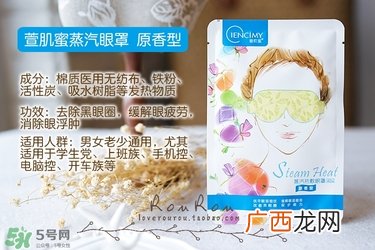 萱肌蜜蒸汽眼罩和花王蒸汽眼罩哪个好？