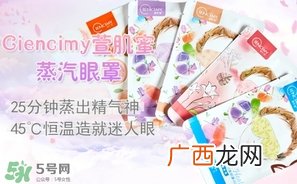 萱肌蜜蒸汽眼罩和花王蒸汽眼罩哪个好？