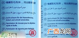 杜碧丝脱毛喷雾真假 杜碧丝脱毛喷雾真假鉴别图