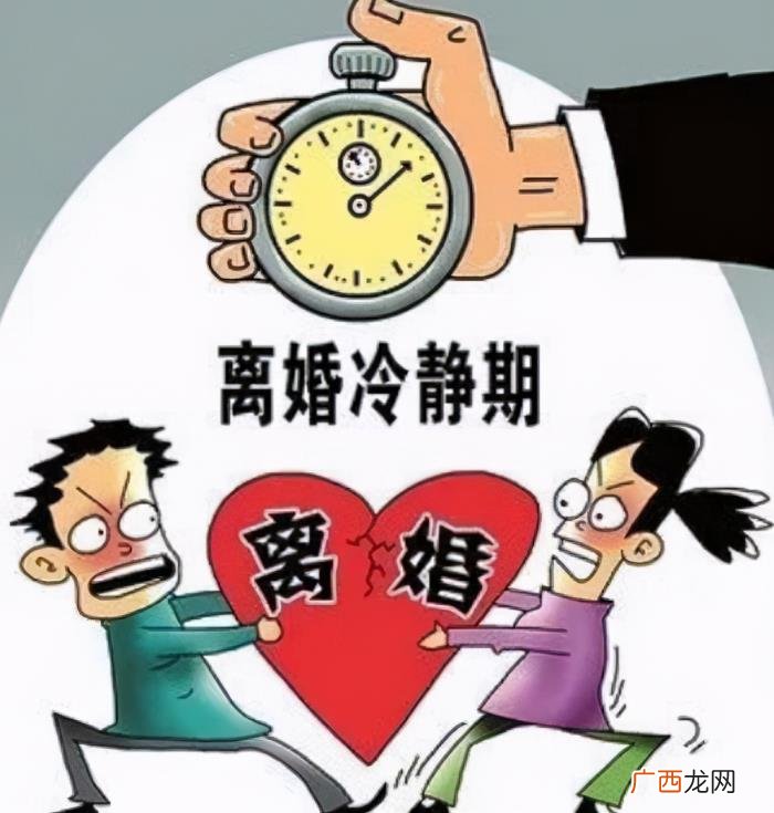 离婚冷静期真的有必要吗 分手冷静期有没有必要复合