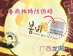 春雨黄油面膜贴怎么用？春雨黄油面膜使用方法
