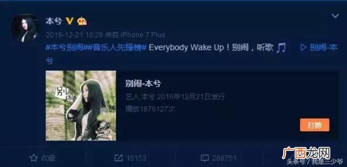 本兮的声音，曾经在某个时刻被这甜腻腻的声音打动过--祭本兮