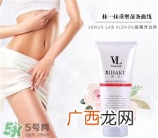 vl瘦腿霜要洗吗?Venus Lab瘦腿霜用法