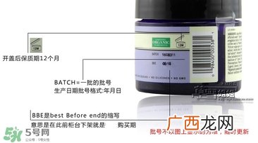 nyr康复利面霜生产日期批号货号怎么看?
