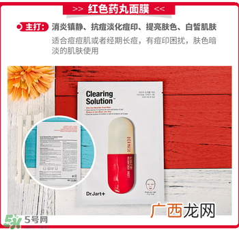 药丸面膜各种颜色功效,药丸面膜哪个颜色好用