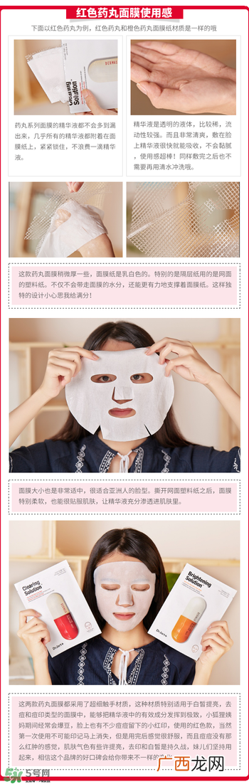 药丸面膜各种颜色功效,药丸面膜哪个颜色好用
