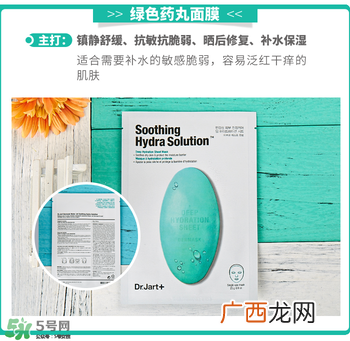 药丸面膜各种颜色功效,药丸面膜哪个颜色好用