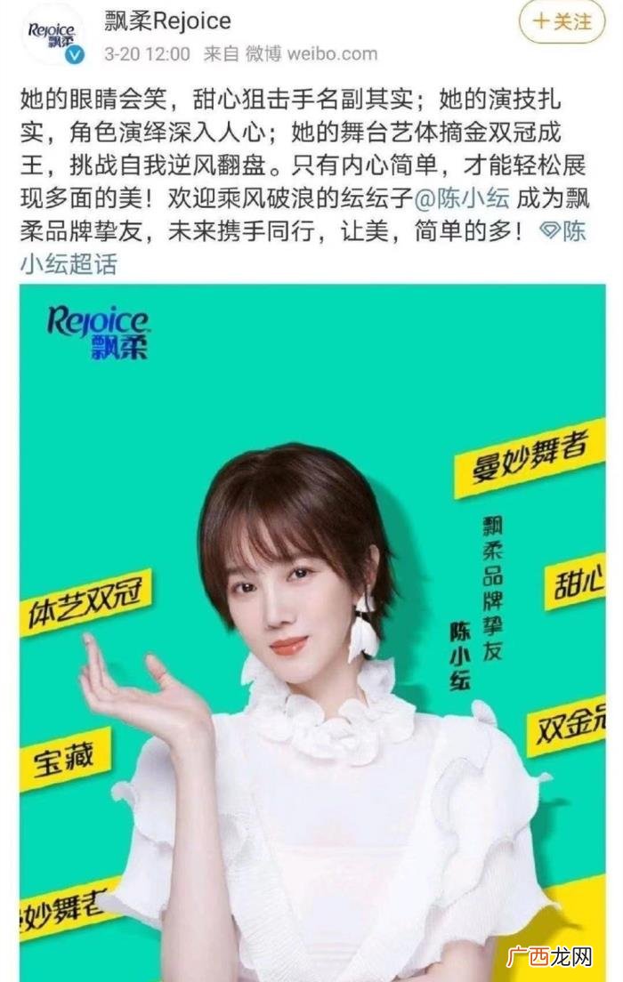 容祖儿代言，陈小纭因为和容祖儿吵架丢掉了代言