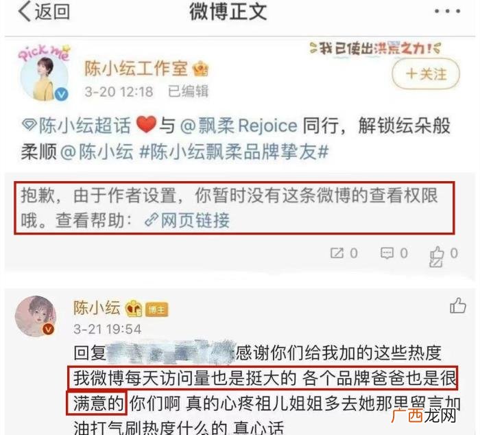容祖儿代言，陈小纭因为和容祖儿吵架丢掉了代言