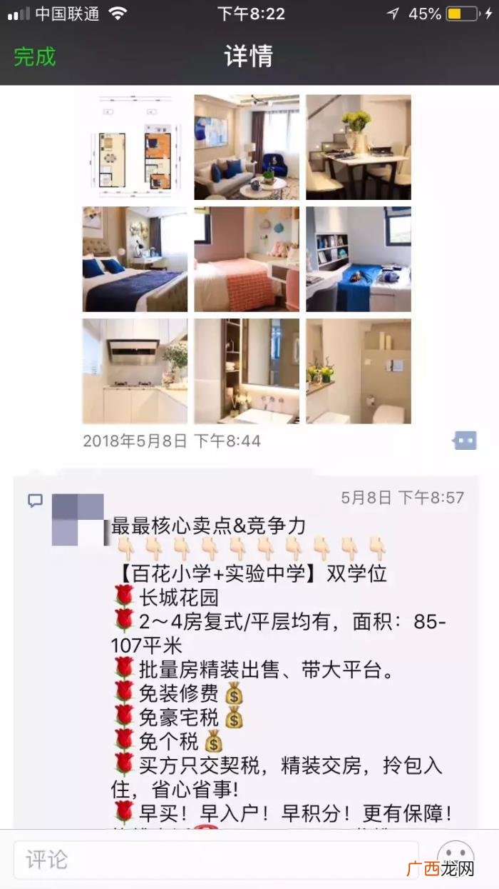 深圳百花阁，两年前2.6亿买下45套深圳百花名校房