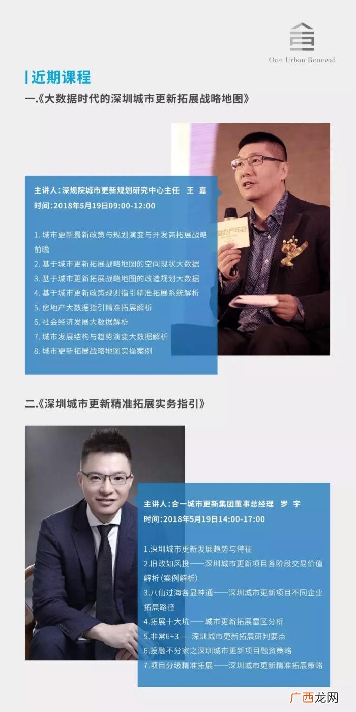 深圳百花阁，两年前2.6亿买下45套深圳百花名校房
