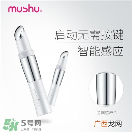 mushu木薯眼唇按摩仪好用吗?木薯眼唇按摩仪怎么样?