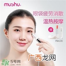 mushu木薯眼唇按摩仪好用吗?木薯眼唇按摩仪怎么样?