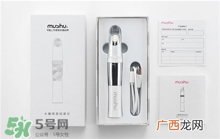 mushu木薯眼唇按摩仪怎么用?木薯眼唇按摩仪使用方法