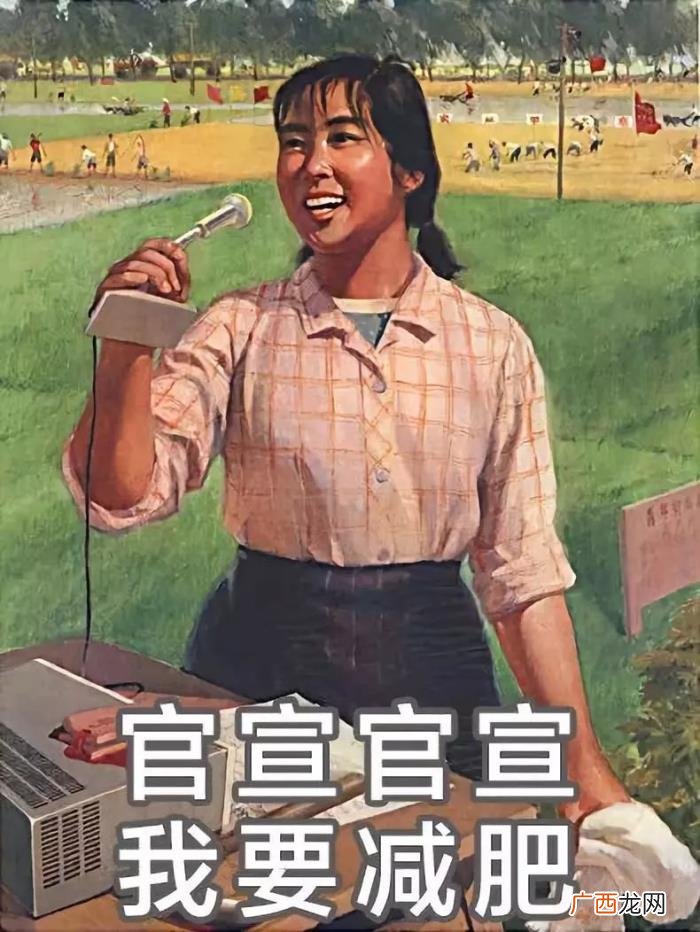 这套减肥图要笑死我了 减肥图片搞笑