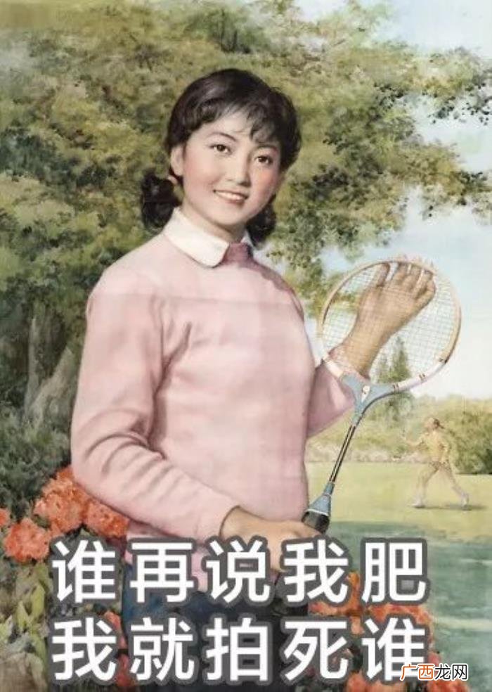 这套减肥图要笑死我了 减肥图片搞笑