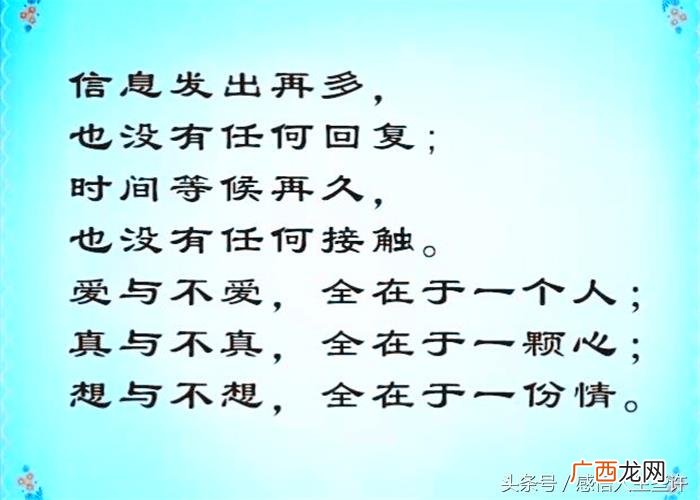 走错一段路；嫁错人 嫁错人后悔的伤感说说
