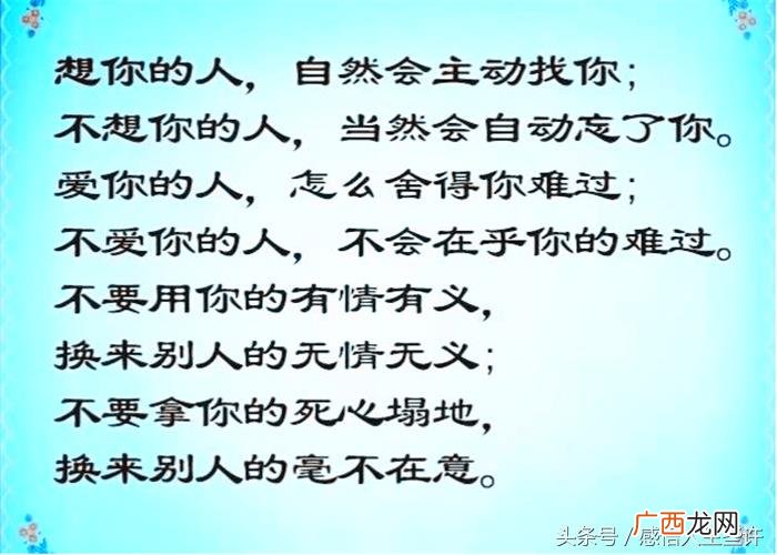 走错一段路；嫁错人 嫁错人后悔的伤感说说