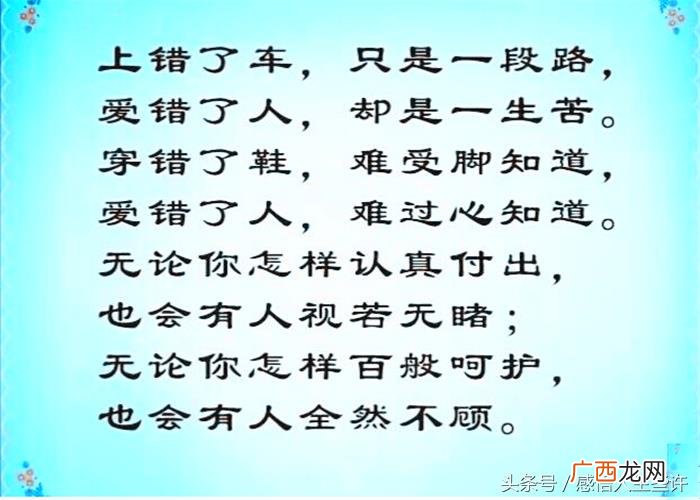 走错一段路；嫁错人 嫁错人后悔的伤感说说