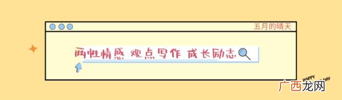 方瑜到底有什么优点 情深深雨蒙蒙方瑜