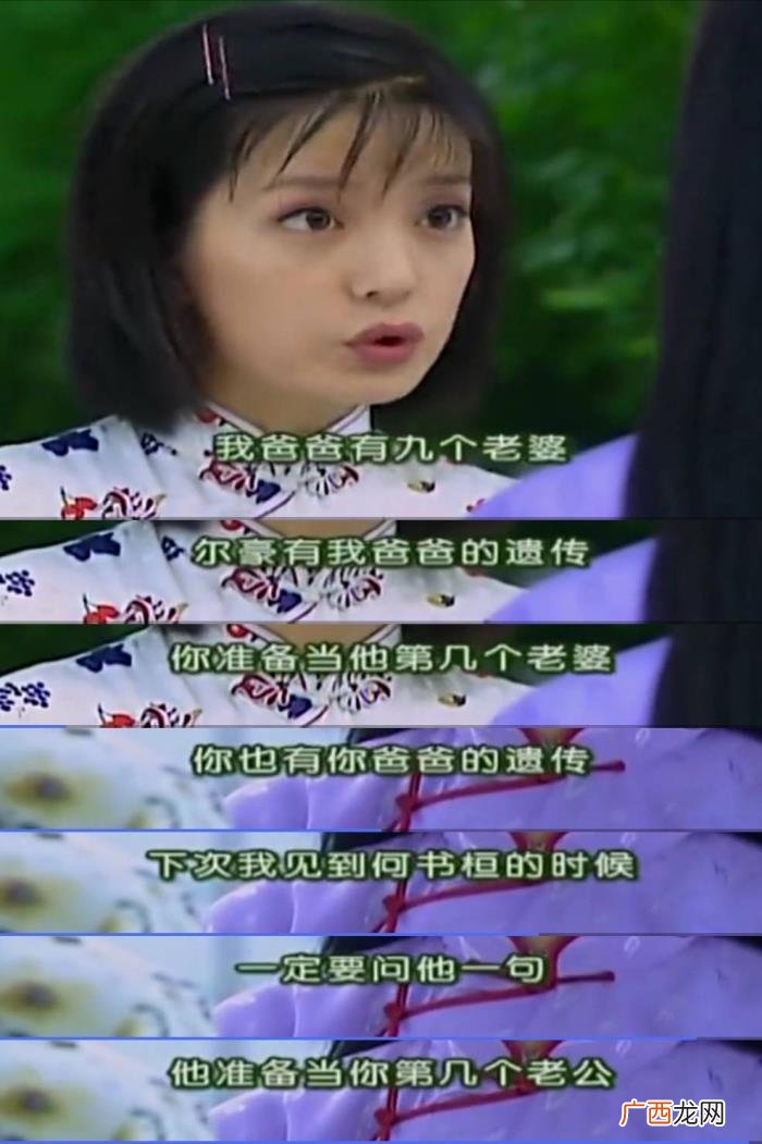 方瑜到底有什么优点 情深深雨蒙蒙方瑜