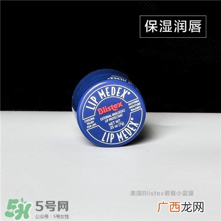 Blistex是什么牌子?碧唇是哪个国家的?