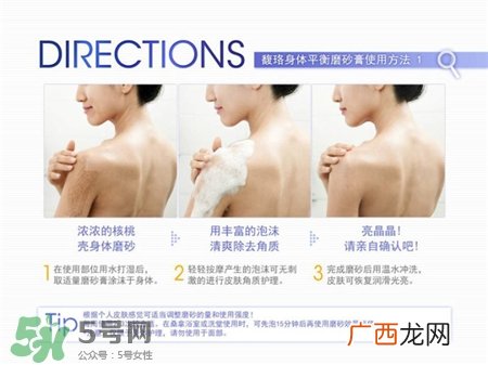 先用磨砂膏还是沐浴露?磨砂膏什么时候用?