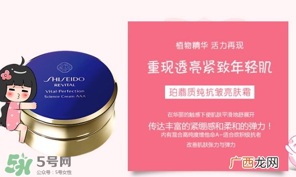资生堂悦薇aaa面霜成分 资生堂悦薇aaa霜成分表