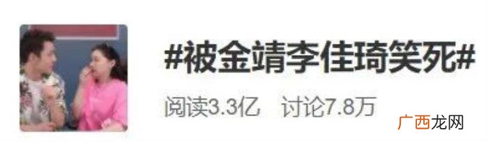 李佳琦金靖，李佳琦和金靖都这么明显了还不官宣
