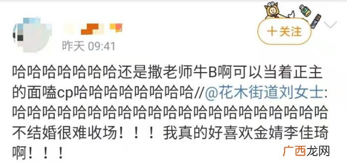 李佳琦金靖，李佳琦和金靖都这么明显了还不官宣