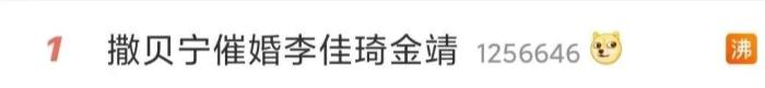 李佳琦金靖，李佳琦和金靖都这么明显了还不官宣