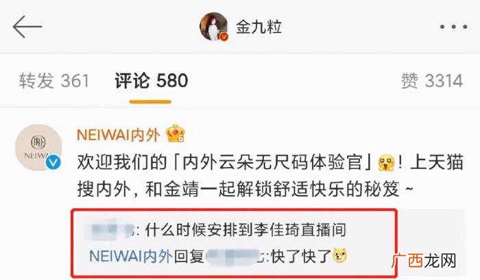 李佳琦金靖，李佳琦和金靖都这么明显了还不官宣