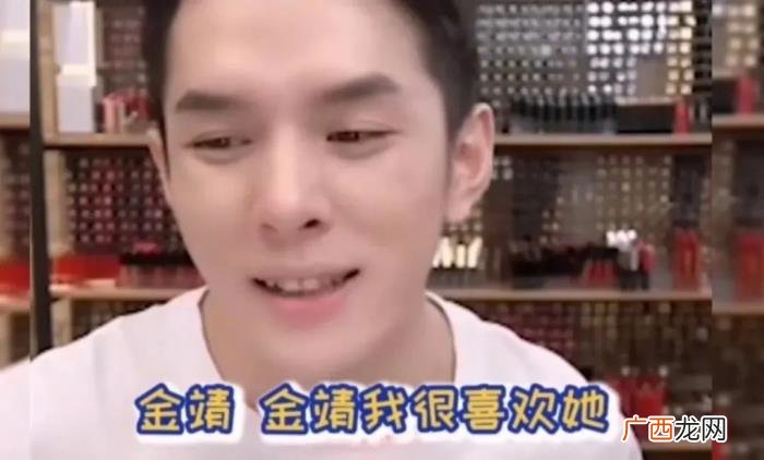 李佳琦金靖，李佳琦和金靖都这么明显了还不官宣
