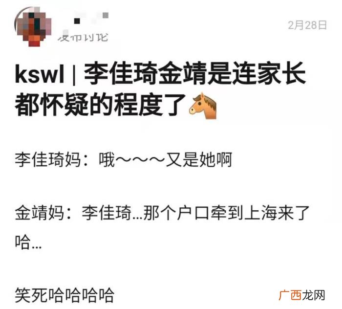 李佳琦金靖，李佳琦和金靖都这么明显了还不官宣