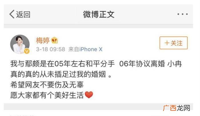 李小冉梅婷，梅婷李小冉两大美女戏骨爱过的这个男人