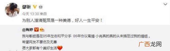 李小冉梅婷，梅婷李小冉两大美女戏骨爱过的这个男人
