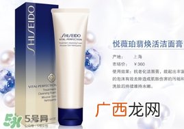 资生堂悦薇洁面膏成分 资生堂悦薇洁面膏功效