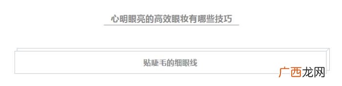 宋茜的眼睛，宋茜大眼无神还不如马伊俐的小眼睛有光